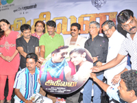 Akilan Audio Realease
